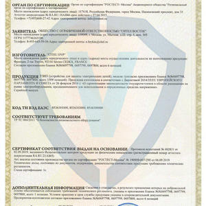 Сертификат на УЗИПы для электрических цепей